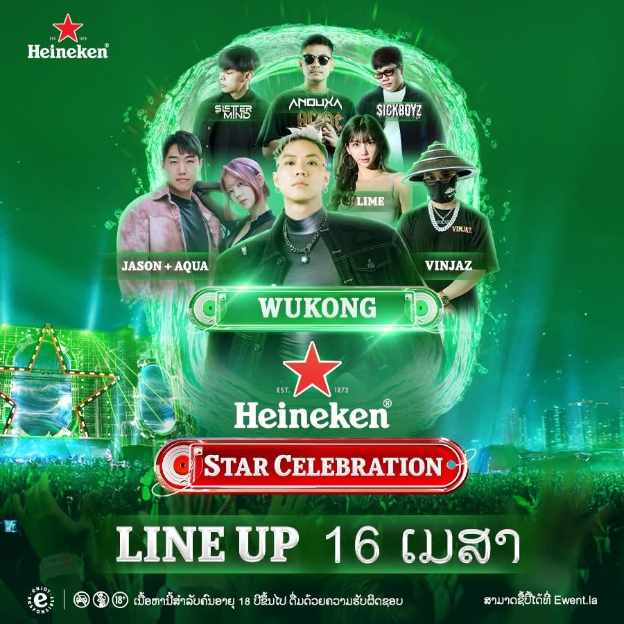 Heineken · Star Celebration event poster featuring SICKBOYZ