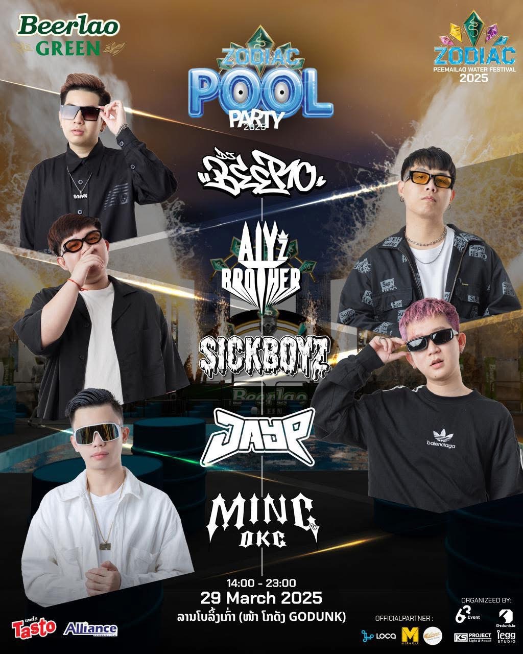 Pool Party · Event Lineup event poster featuring SICKBOYZ